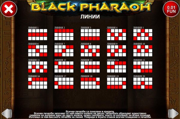 Black Pharaoh by Casino Codes
