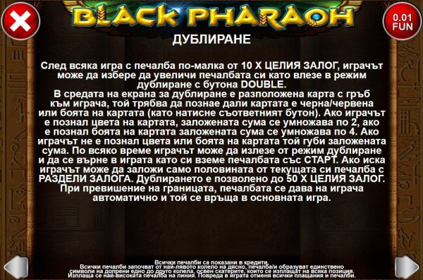 Black Pharaoh screenshot